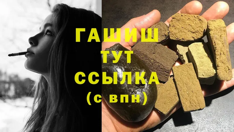 Гашиш hashish Губкин