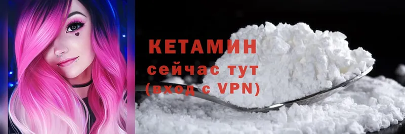 Кетамин ketamine  хочу   Губкин 